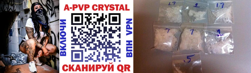 APVP Соль  Купить где  Заводоуковск 