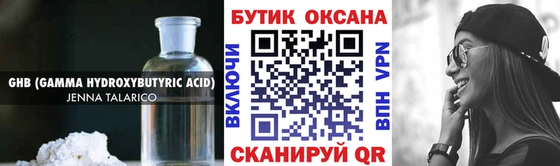 Купить где  Заводоуковск  БУТИРАТ 99% 