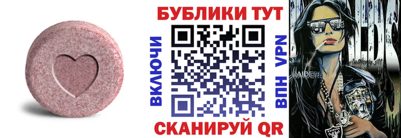 ЭКСТАЗИ таблы  Купить где  Заводоуковск 