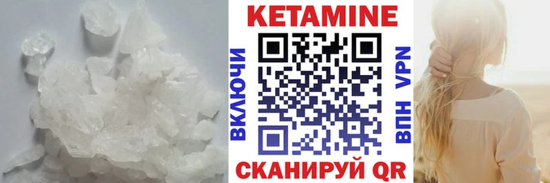 Кетамин ketamine  Купить закладки  Заводоуковск 