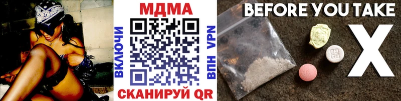 МДМА кристаллы Купить Заводоуковск